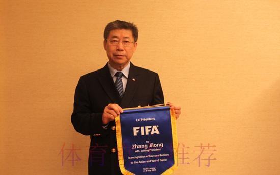 亚足联致函中国足协:张吉龙增补为国际足联执委